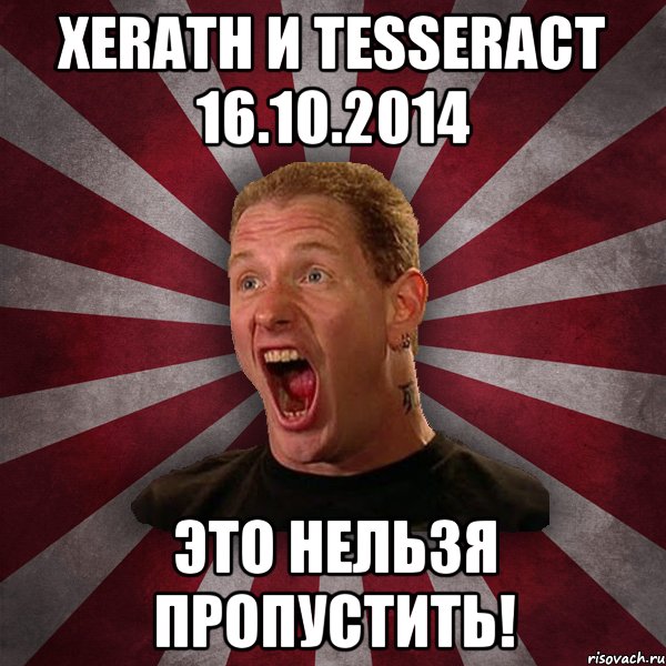 XERATH и TESSERACT 16.10.2014 Это нельзя пропустить!, Мем Кори Тейлор в шоке