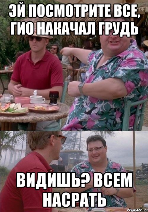 эй посмотрите все, гио накачал грудь видишь? всем насрать, Комикс   всем плевать