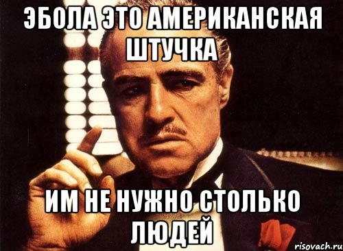 Эбола это американская штучка Им не нужно столько людей, Мем крестный отец