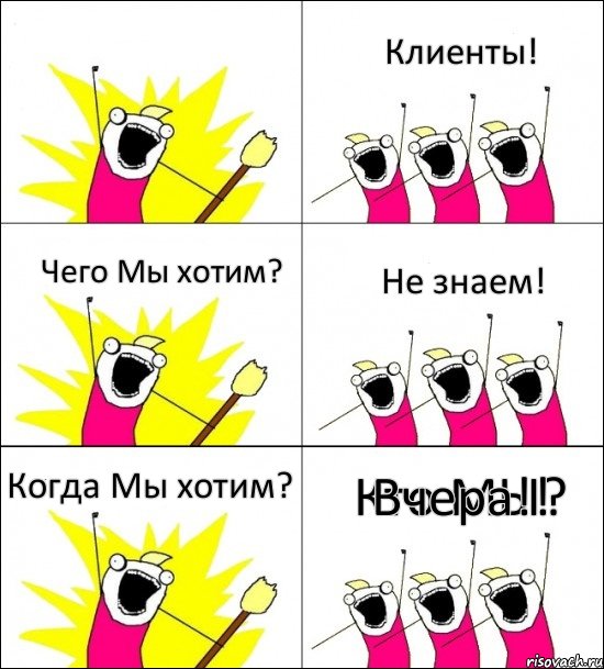 Кто МЫ? Клиенты! Чего Мы хотим? Не знаем! Когда Мы хотим? Вчера!!, Комикс кто мы