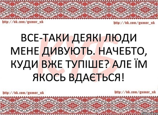 Все-таки деякі люди мене дивують. Начебто, куди вже тупіше? АЛЕ ЇМ ЯКОСЬ ВДАЄТЬСЯ!, Комикс КУБ MEM