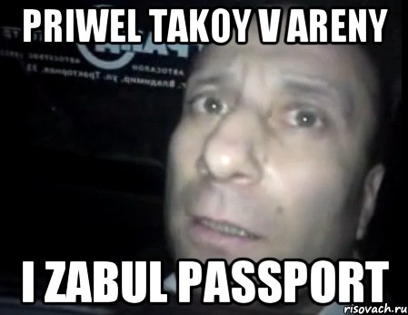 PRIWEL TAKOY V ARENY I ZABUL PASSPORT, Мем Ломай меня полностью