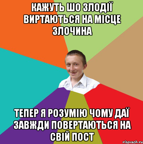 кажуть шо злодії виртаються на місце злочина тепер я розумію чому ДАЇ завжди повертаються на свій пост, Мем  малый паца