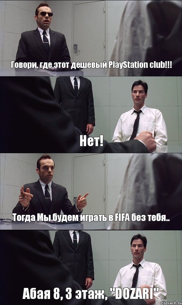 Говори, где этот дешевый PlayStation club!!! Нет! Тогда Мы будем играть в FIFA без тебя.. Абая 8, 3 этаж, "DOZARI", Комикс Матрица