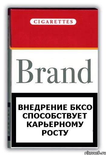 ВНЕДРЕНИЕ БКСО СПОСОБСТВУЕТ КАРЬЕРНОМУ РОСТУ, Комикс Минздрав