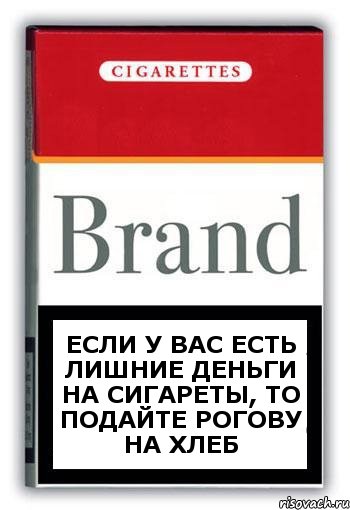 если у вас есть лишние деньги на сигареты, то подайте рогову на хлеб, Комикс Минздрав