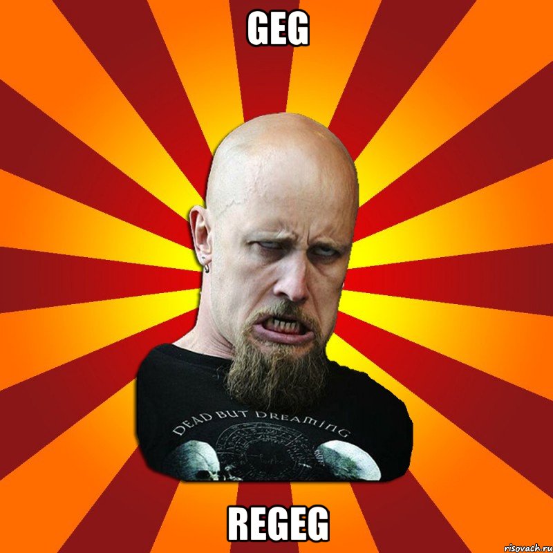 geg regeg, Мем Мое лицо когда