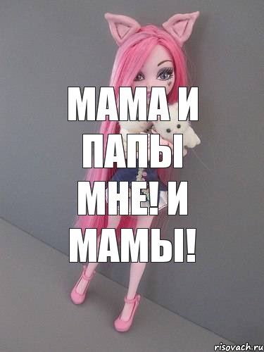 мама и папы мне! и мамы!, Комикс монстер хай новая ученица