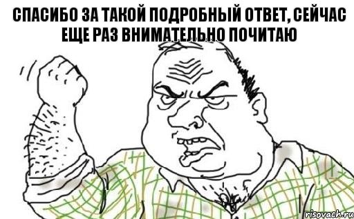 спасибо за такой подробный ответ, сейчас еще раз внимательно почитаю, Комикс Мужик блеать