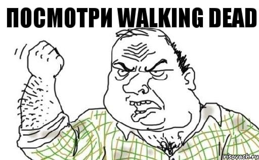 Посмотри Walking Dead, Комикс Мужик блеать