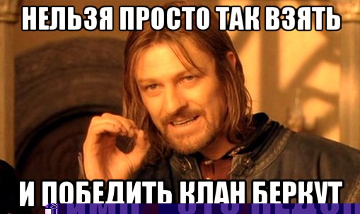 Нельзя так просто взять и не поздравить Данияра Это недопустимо, Мем Нельзя просто так взять и (Боромир мем)