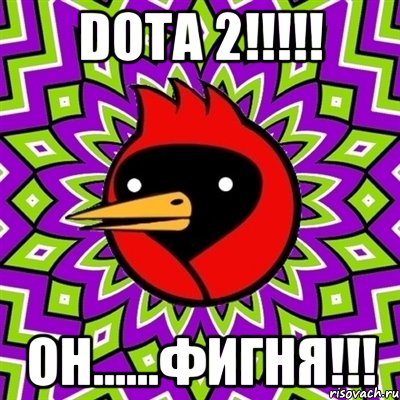 Dota 2!!!!! Он......фигня!!!, Мем Омская птица