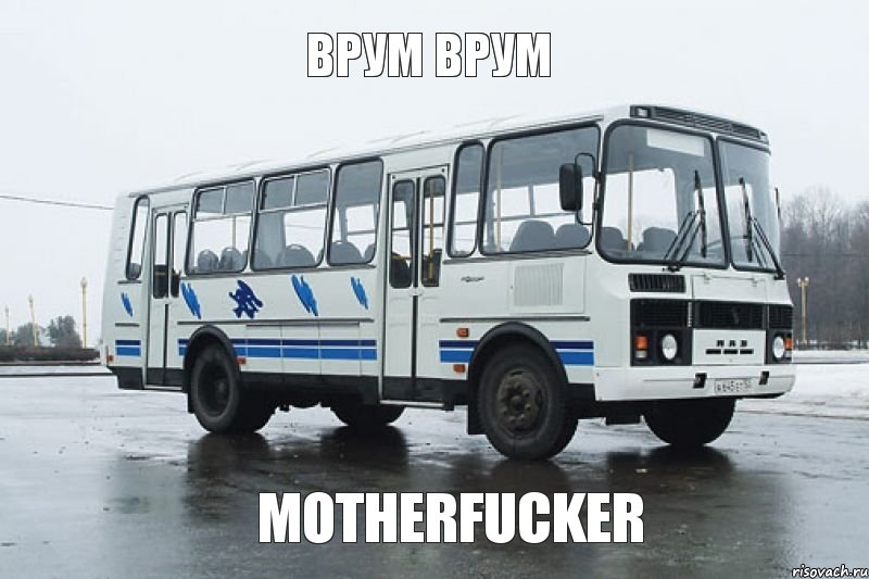 ВРУМ ВРУМ MOTHERFUCKER, Комикс ПАЗ