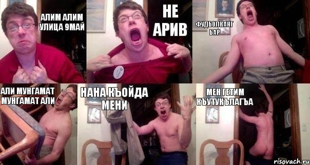 алим алим улица 9май не арив фудболканг бар али мунгамат мунгамат али нана къойда мени мен гетим къутукълагъа, Комикс  Печалька 90лвл