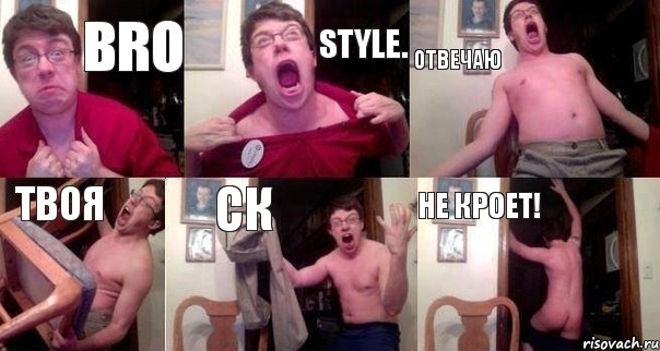 BRO STYLE. Отвечаю твоя ск не кроет!, Комикс  Печалька 90лвл