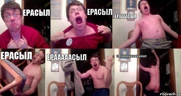 Ерасыл Ерасыл Ераааасыл Ерасыл Ерааааасыл Ерасыыыыыыыыыыыл, Комикс  Печалька 90лвл