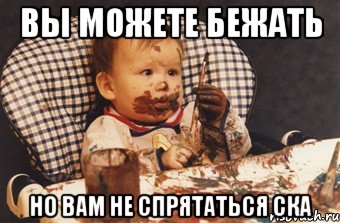 Вы можете бежать но вам не спрятаться СКА, Мем Рисовать