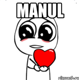 Manul , Мем  Я тебя люблю