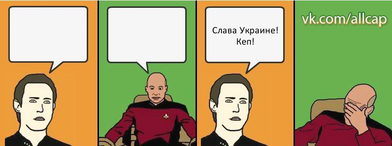   Слава Украине! Кеп!, Комикс с Кепом