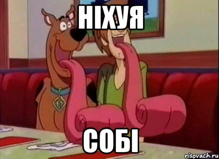 ніхуя собі, Мем Скуби ду