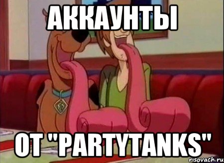 Аккаунты От "PartyTanks"