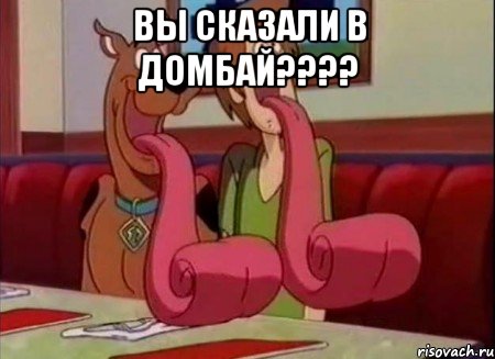 вы сказали в домбай???? 