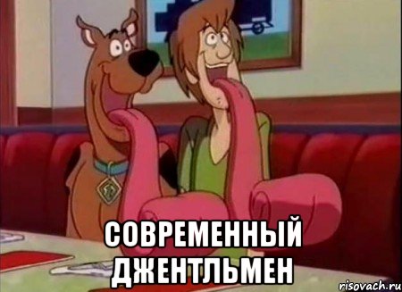  Современный джентльмен