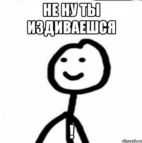 не ну ты издиваешся !, Мем Теребонька (Диб Хлебушек)