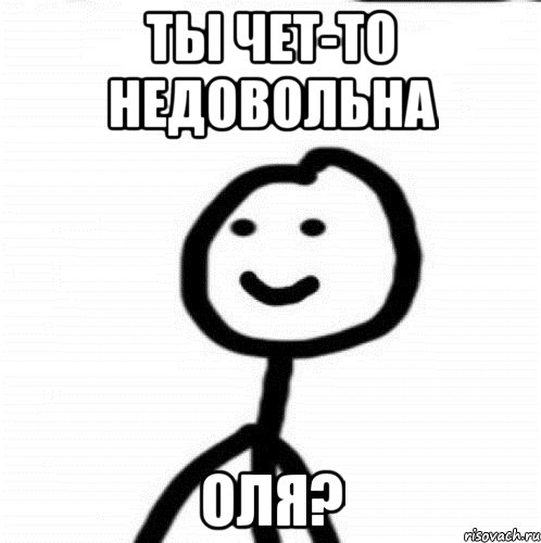 Ты чет-то недовольна оля?, Мем Теребонька (Диб Хлебушек)