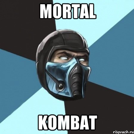 mortal kombat, Мем Саб-Зиро