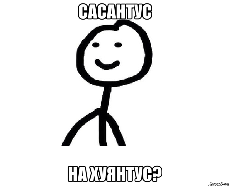 сасантус на хуянтус?, Мем Теребонька (Диб Хлебушек)