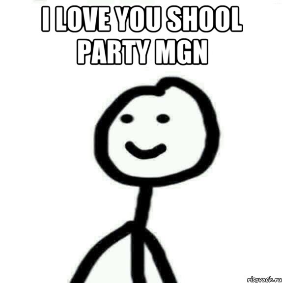 I love you SHOOL PARTY MGN , Мем Теребонька (Диб Хлебушек)