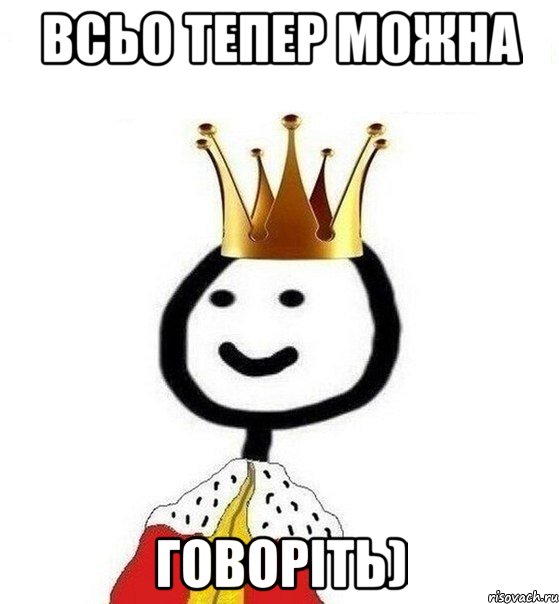 всьо тепер можна говоріть), Мем Теребонька Царь