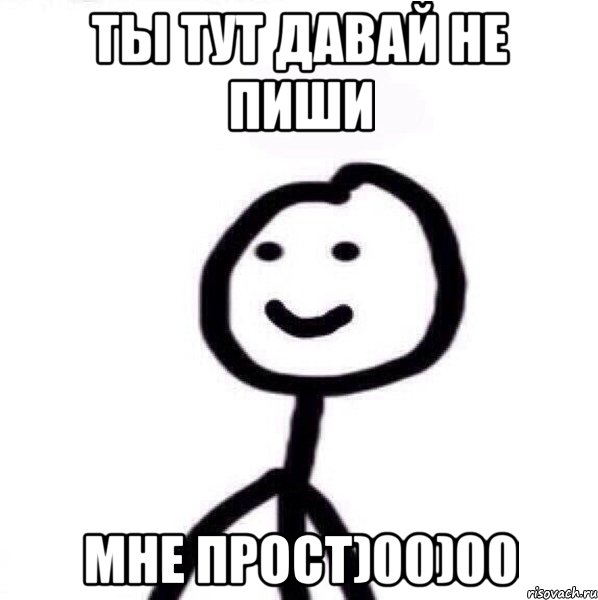 Ты тут давай не пиши мне прост)00)00, Мем Теребонька (Диб Хлебушек)