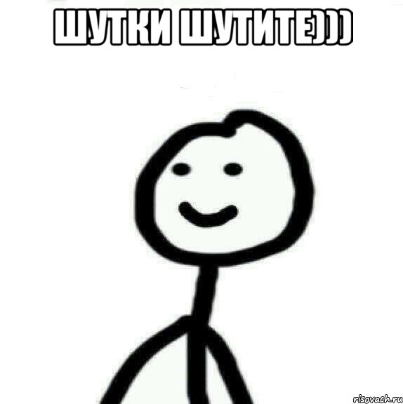 шутки шутите))) , Мем Теребонька (Диб Хлебушек)