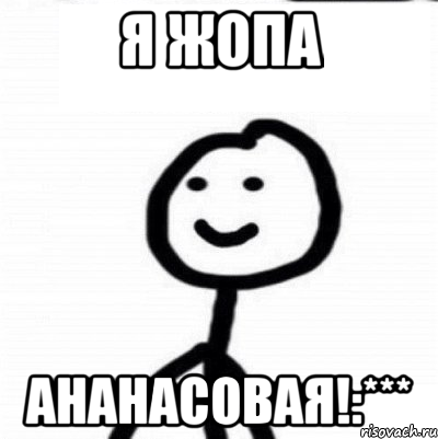 Я жопа ананасовая!:***, Мем Теребонька (Диб Хлебушек)