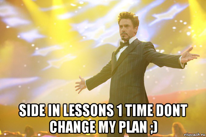  side in lessons 1 time DONT CHANGE MY PLAN ;), Мем Тони Старк (Роберт Дауни младший)