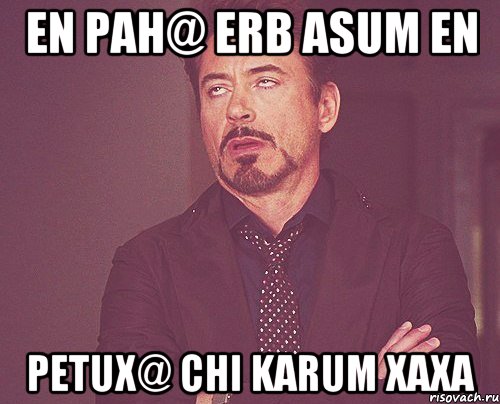 en pah@ erb asum en Petux@ chi karum xaxa, Мем твое выражение лица