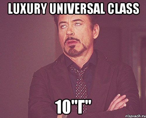 Luxury Universal Class 10"Г", Мем твое выражение лица