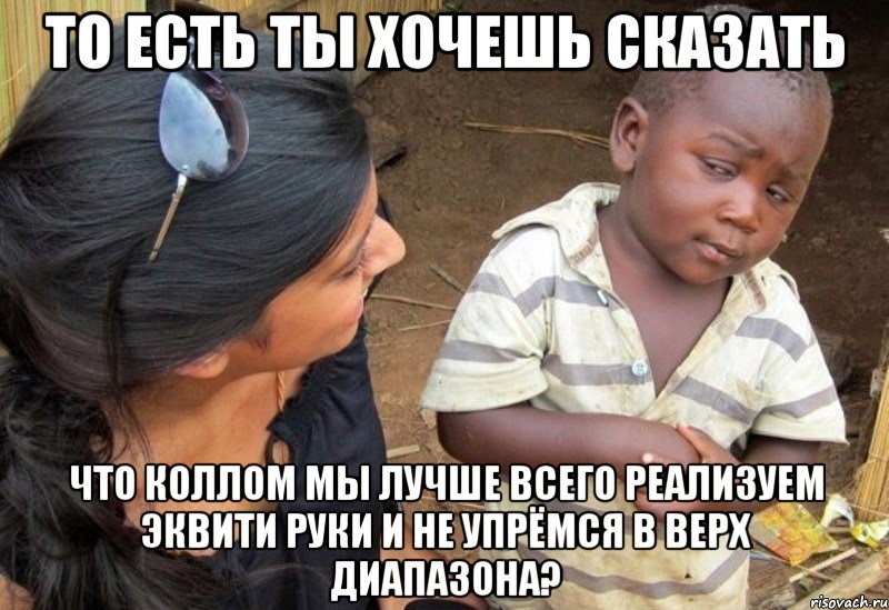 То есть ты хочешь сказать что коллом мы лучше всего реализуем эквити руки и не упрёмся в верх диапазона?