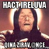 hact ireluva qina zirav @nce, Мем Ванга (цвет)