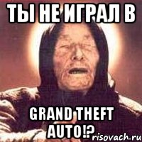 Ты не играл в Grand Theft Auto!?, Мем Ванга (цвет)