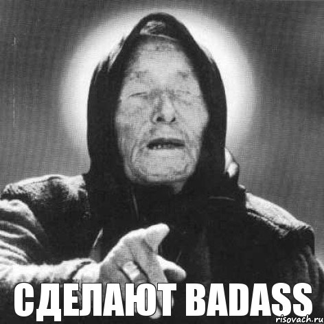 сделают BadAss, Комикс Ванга (1 зона)