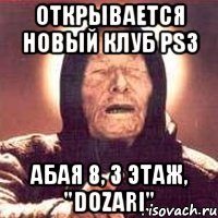 Открывается новый клуб PS3 Абая 8, 3 этаж, "DOZARI", Мем Ванга (цвет)