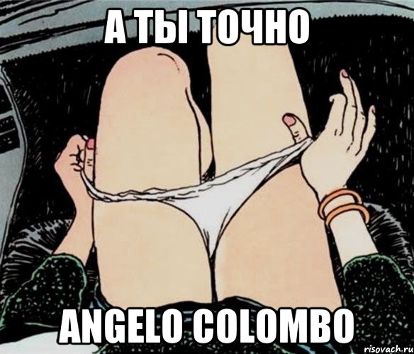 А ты точно Angelo Colombo, Мем А ты точно