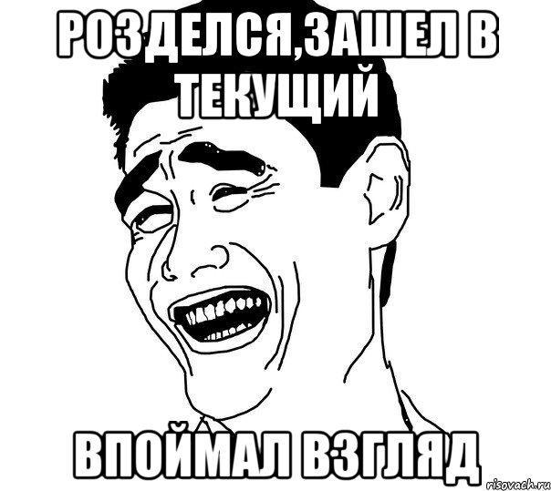 Розделся,зашел в текущий Впоймал взгляд, Мем Яо минг