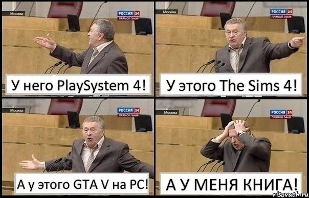 У него PlaySystem 4! У этого The Sims 4! А у этого GTA V на PC! А У МЕНЯ КНИГА!, Комикс Жирик в шоке хватается за голову