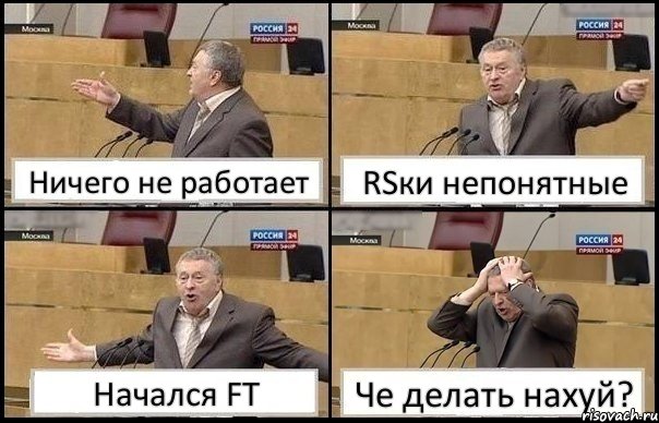 Ничего не работает RSки непонятные Начался FT Че делать нахуй?, Комикс Жирик в шоке хватается за голову