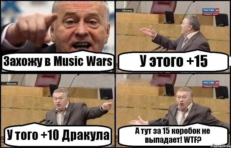 Захожу в Music Wars У этого +15 У того +10 Дракула А тут за 15 коробок не выпадает! WTF?, Комикс Жириновский