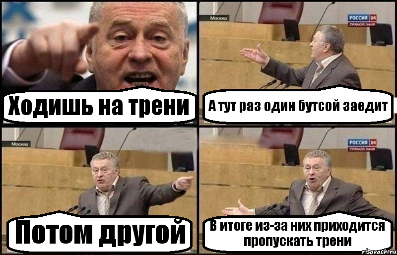 Ходишь на трени А тут раз один бутсой заедит Потом другой В итоге из-за них приходится пропускать трени, Комикс Жириновский